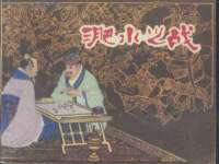 徐州锐特精电子商务有限公司