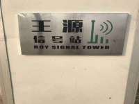 徐州锐特精电子商务有限公司