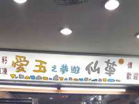 徐州锐特精电子商务有限公司