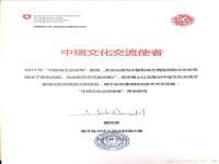 徐州锐特精电子商务有限公司